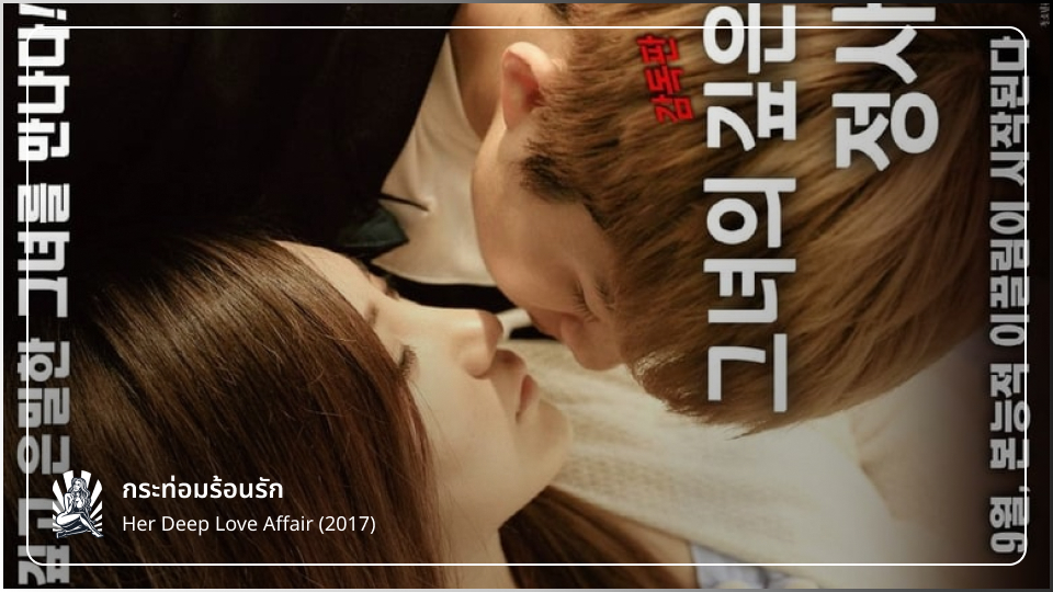 โม้กควย เลียหัวนม เย็ดเกาหลี เย็ดกัน เงี่ยนหี