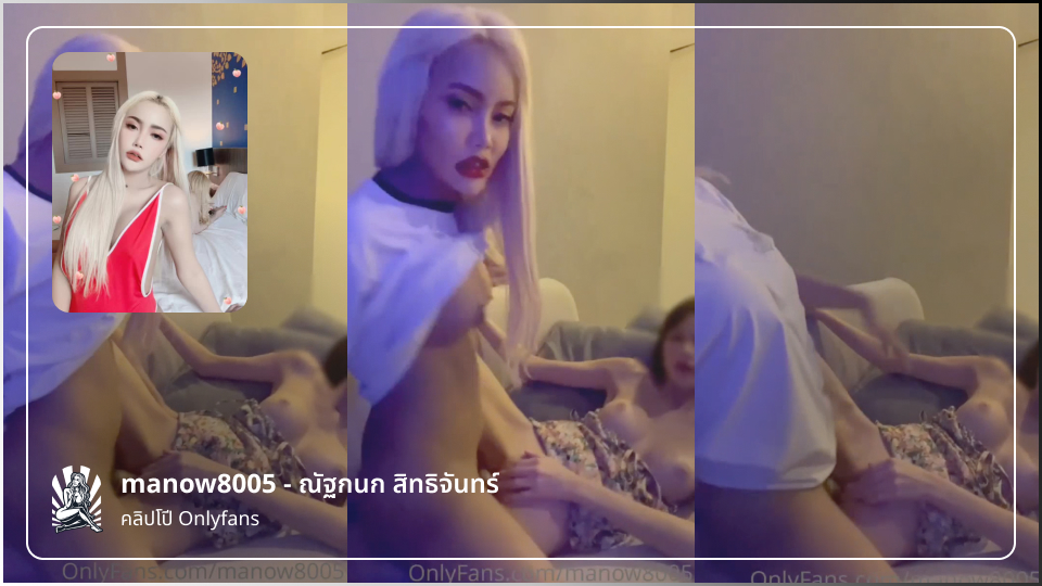 แตกในหี เสียบสดหี เย็ดไม่ยั้ง เย็ดแตกใน สาวสองเย็ดหญิง