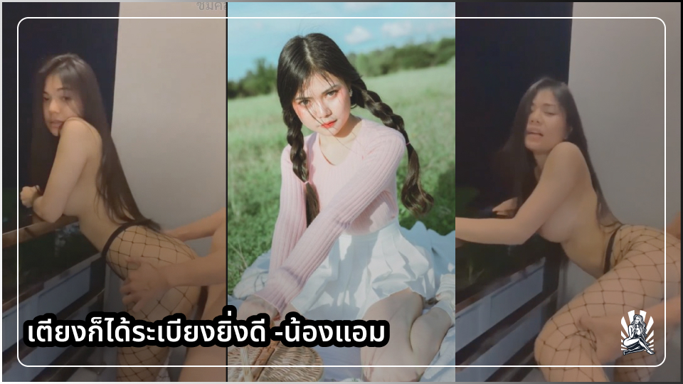 แจกคลิปโป๊ เสียวหี เย็ดแรง เย็ดสดหี เย็ดริมระเบียง