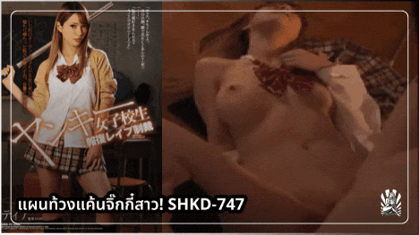 เย็ดแก้แค้น เย็ดหีนักเรียน เย็ดหี เย็ดสาวญี่ปุ่น เย็ดสวิงกิ้ง