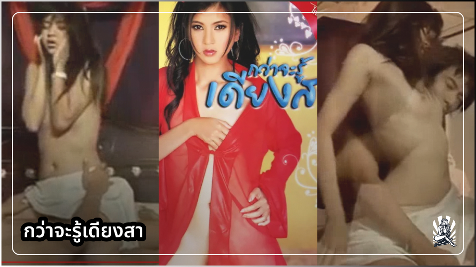 โยกเย็ด แหย่หี เย็ดเสียว เย็ดหีแฟน เย็ดสาวไทย
