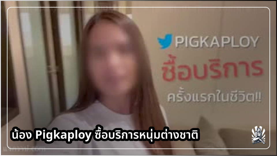 โม้กควย เสียวรูหี เสียงคราง เรียกมาเย็ด เย็ดท่าหมา