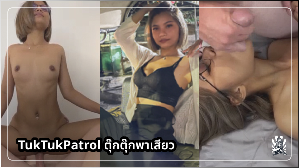แตกใส่ปาก เสียวหี เลียหี เย็ดหีสด เย็ดสาวแว่น