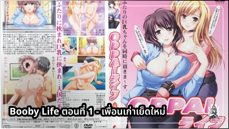 เย็ดเพื่อนสาว เย็ดสด เย็ดน้ำแตก หลั่งในหี หนังโป๊แบบการ์ตูน