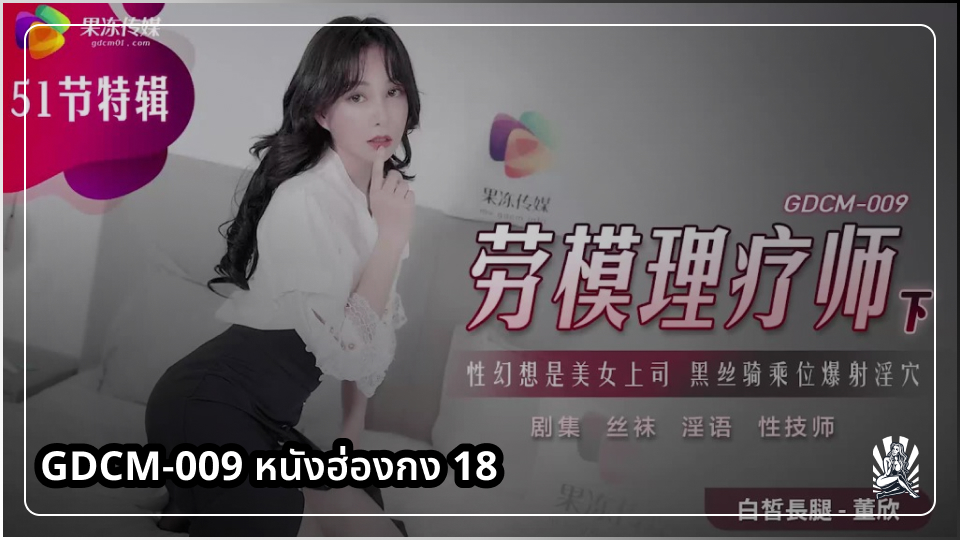 โม้กควย เลียหี เย็ดเล่นท่า เย็ดหลายท่า เย็ดสาวฮ่องกง