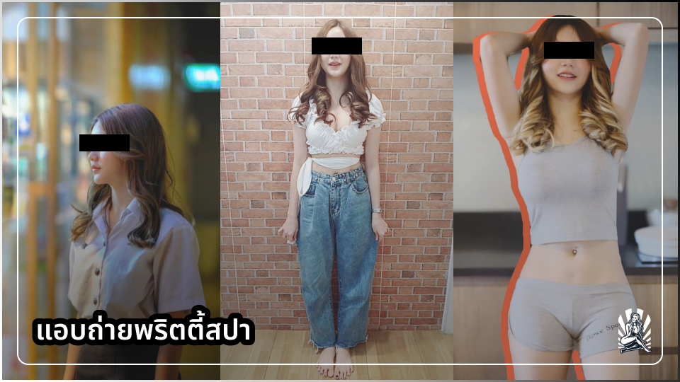 โม้กควย แอบถ่ายร้านนวด แอบถ่าย เย็ดหีนักศึกษา เย็ดหมอนวด