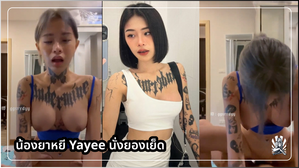 โอนลี่แฟนไทย เอากัน เสียงคราง เย็ดหีสด เย็ดสาวไทย