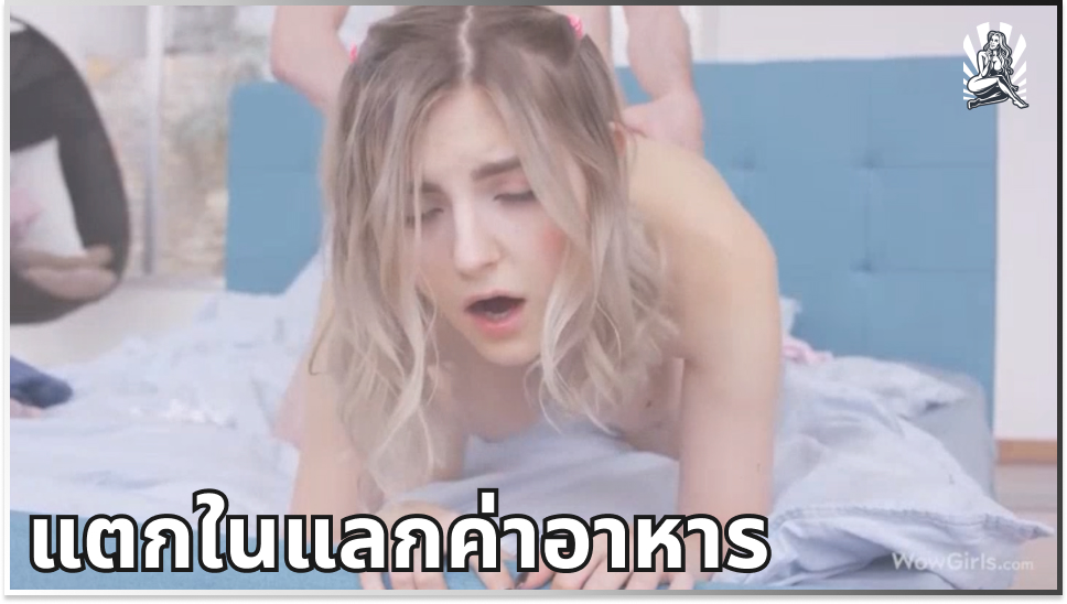 โม้กควย เอวา เอลฟี่ เสียงคราง เย็ดสาวรัสเซีย เย็ดสาวฝรั่ง