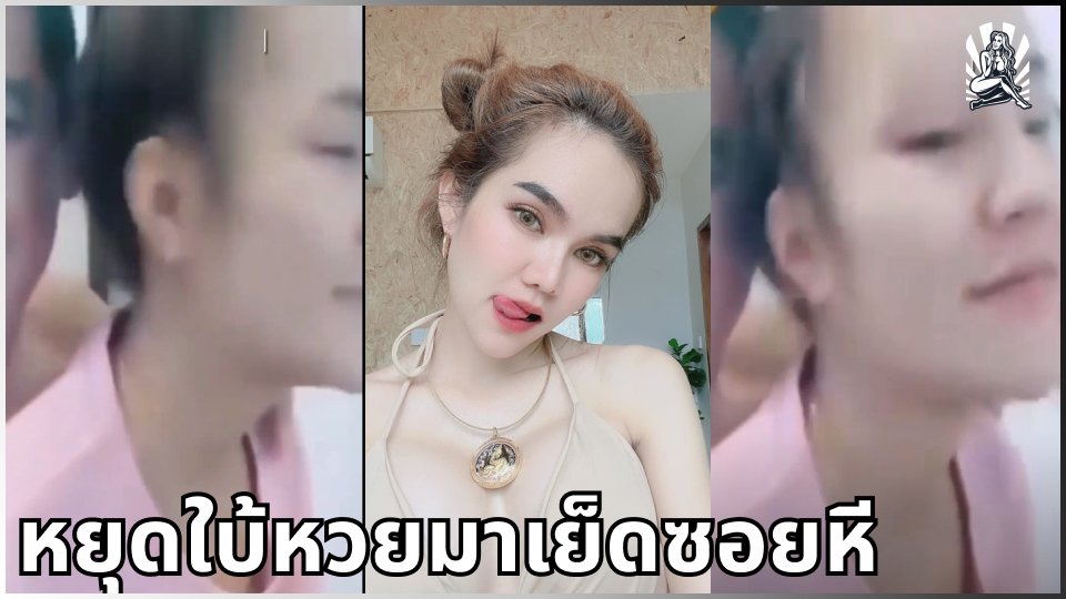 แม่น้ำหนึ่งx23 แม่น้ำหนึ่ง เอากัน เย็ดไปคุยไป เย็ดโชว์