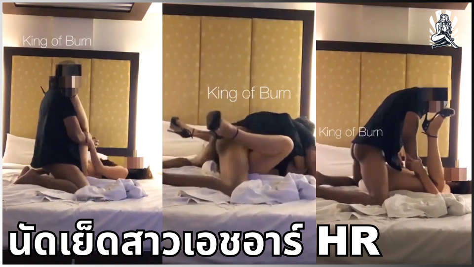 แอบถ่ายมาใหม่ แอบถ่าย18+ แอบถ่าย เอชอาร์ เสียงคราง