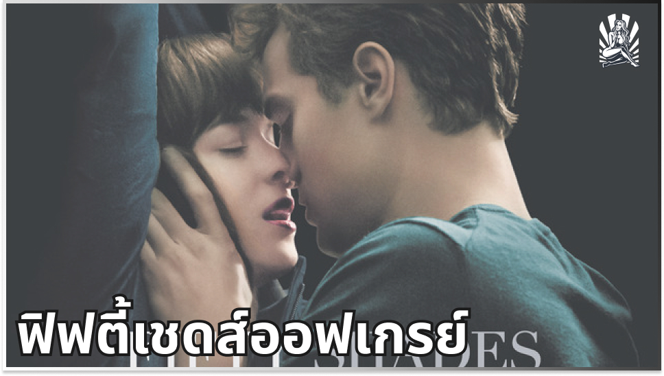 เสียวหี เลียหี เย็ดโหดๆ เย็ดหีฝรั่ง เย็ดสาวสวย