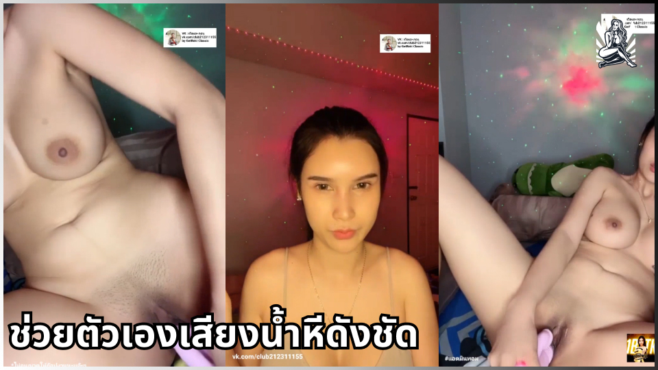 ไข่สั่นยัดหี เอ็มไลฟ์ xxx เกี่ยวเบ็ดหี หีเนียน สำเร็จความใคร่