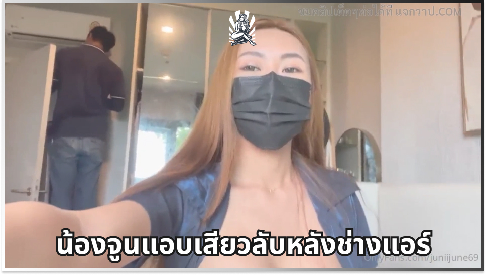 แอบเสียว แอบเงี่ยน เสียงคราง เงี่ยน เกี่ยวเบ็ดหี
