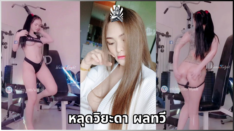 โชว์เสียว แหกหี เสียงคราง เต้นยั่วเย็ด สาวไทยน่าเย็ด