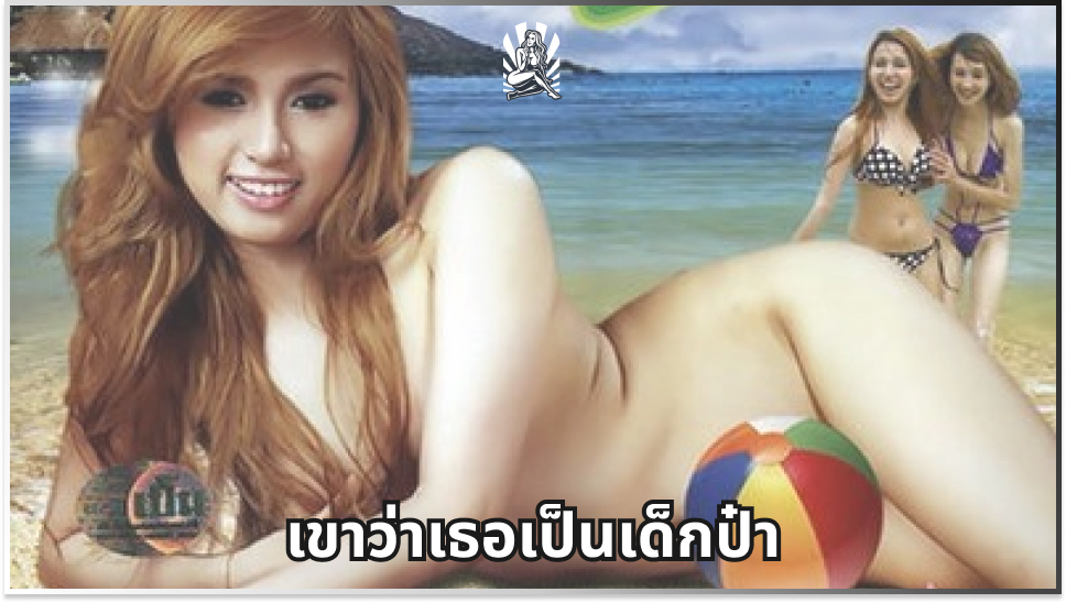 เย็ดไทย เย็ดแลกเงิน เย็ดหี เย็ดสาวไทย เย็ดสาวสวย