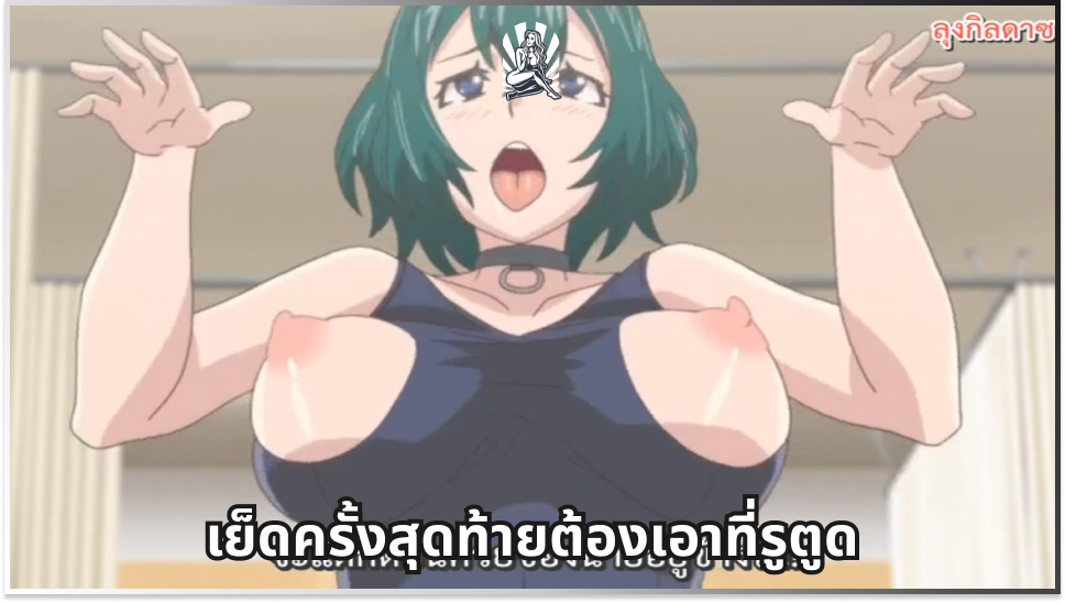 เอากัน เย็ดแตกใน เย็ดอนิเมะ เย็ดหีเพื่อน เย็ดสวิงกิ้ง