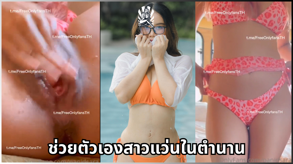 แหย่รูหี เสียงคราง เต้นยั่วเย็ด เกี่ยวเบ็ดหี หีแฉะ