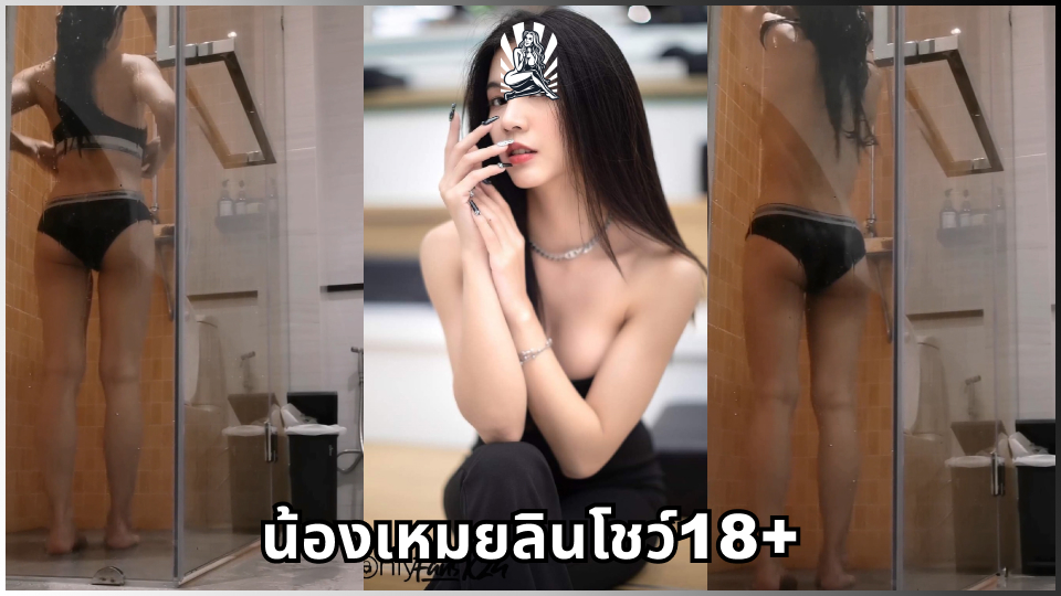 โป๊ โชว์เสียว เหมยหลินonly เสียวหี เสียงคราง