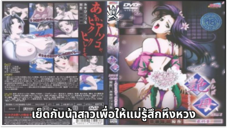 แม่ลูกเย็ดกัน เสียงคราง เย็ดอนิเมะ เย็ดหีแม่ เย็ดสดแตกใน