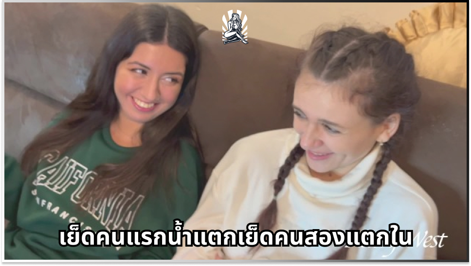 เย็ดสาวรัสเซีย เย็ดสดแตกนอก เย็ดน้ำแตก เย็ดท่าหมา เย็ดกัน