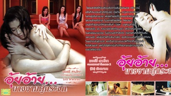 เย็ดแลกเงิน เย็ดหีท่าหมา เย็ดสาวไทย เย็ดสาวขายตัว เย็ดน้ำแตก