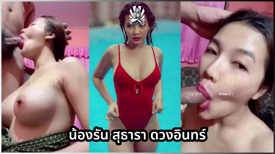โม้กควย เลียหัวควย เย็ดคาผ้าถุง เบิร์นหี อมควย