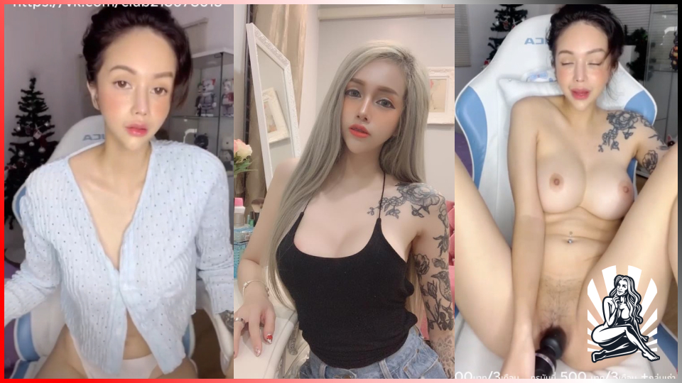 ไลสด18+ ไลสด xxx ไลฟ์สดสาวไทย ไลฟ์สดช่วยตัวเอง ไลฟ์สดกลุ่มลับ