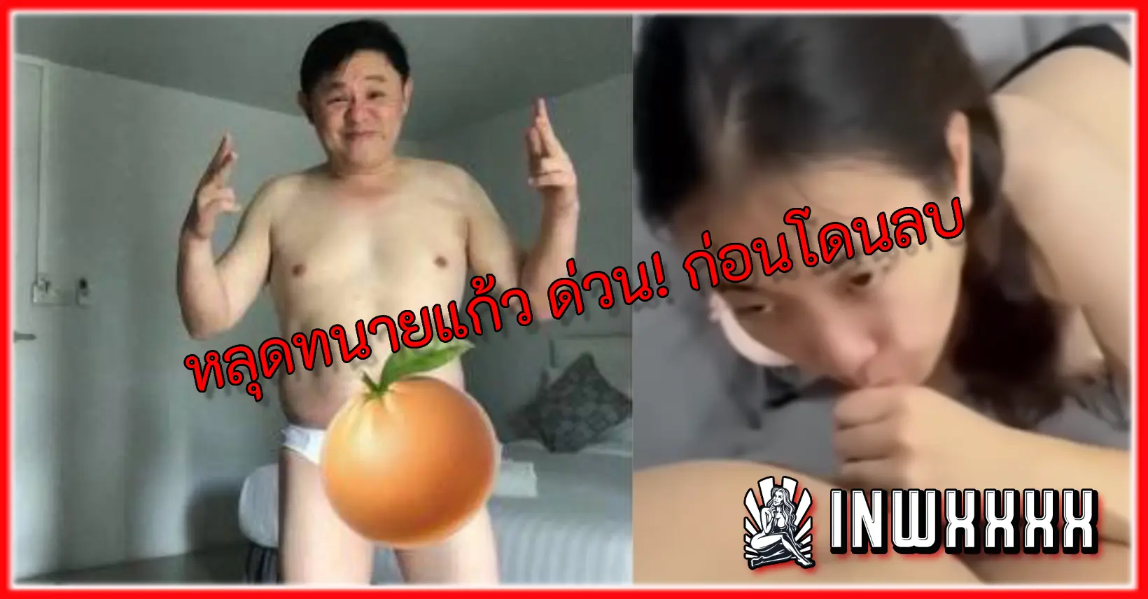 โยกควย โม้กควย แหกหี แตกใน แตกคาหี