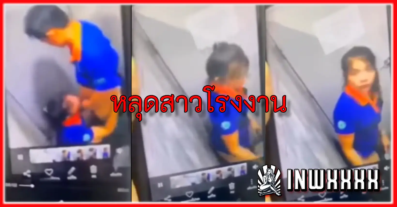โยกควย โม้กควย แอบถ่าย อมควย หลุดสาวโรงงาน